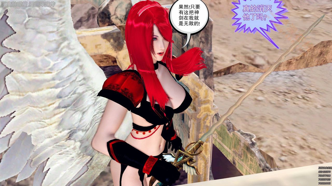 《[3D]降魔傳》漫画 第136話