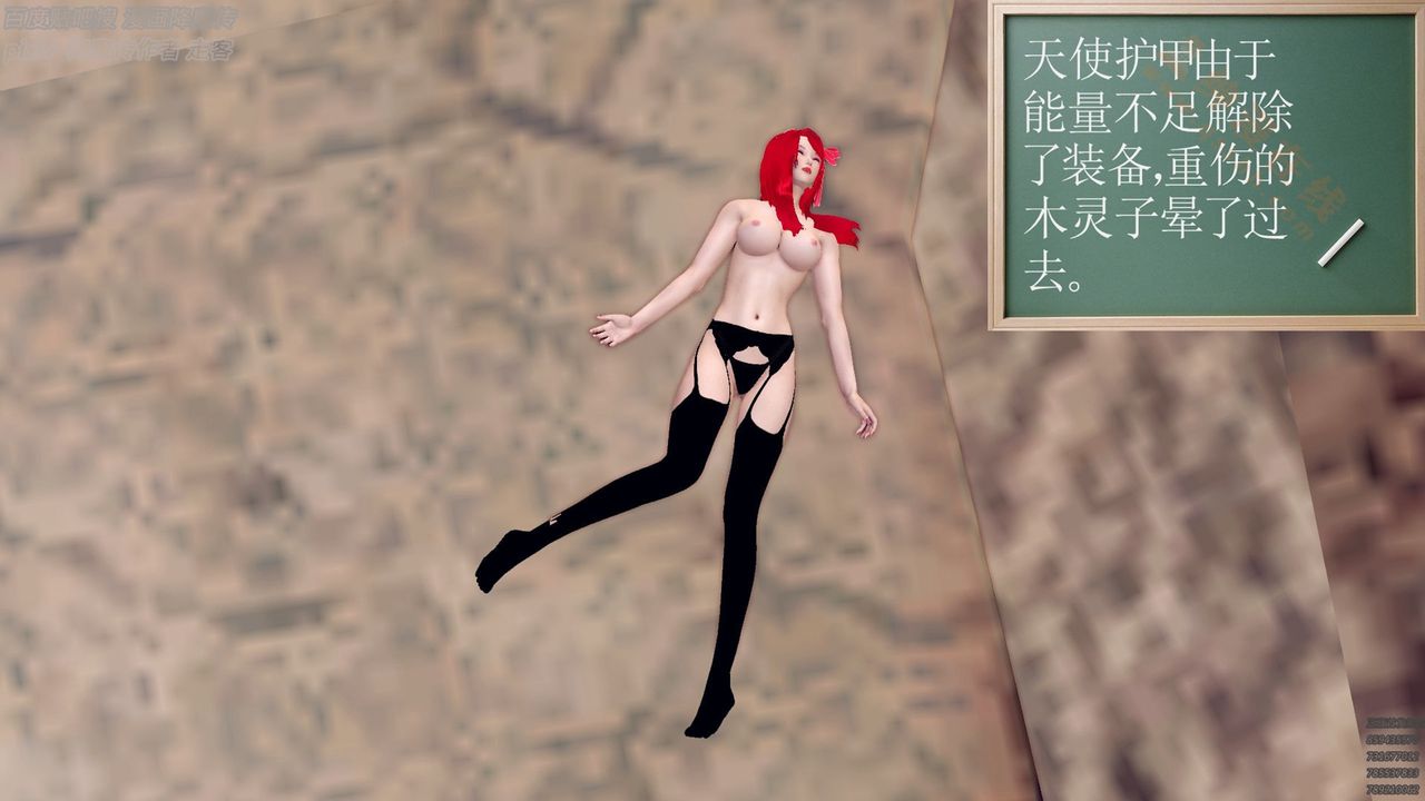 《[3D]降魔傳》漫画 第136話
