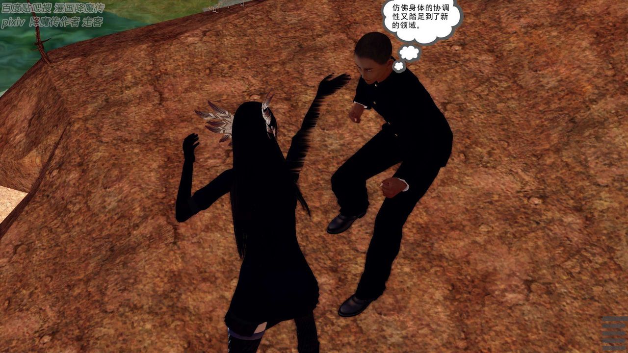 《[3D]降魔傳》漫画 第136話
