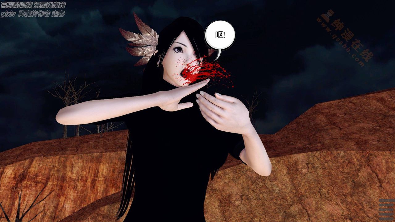 《[3D]降魔傳》漫画 第136話