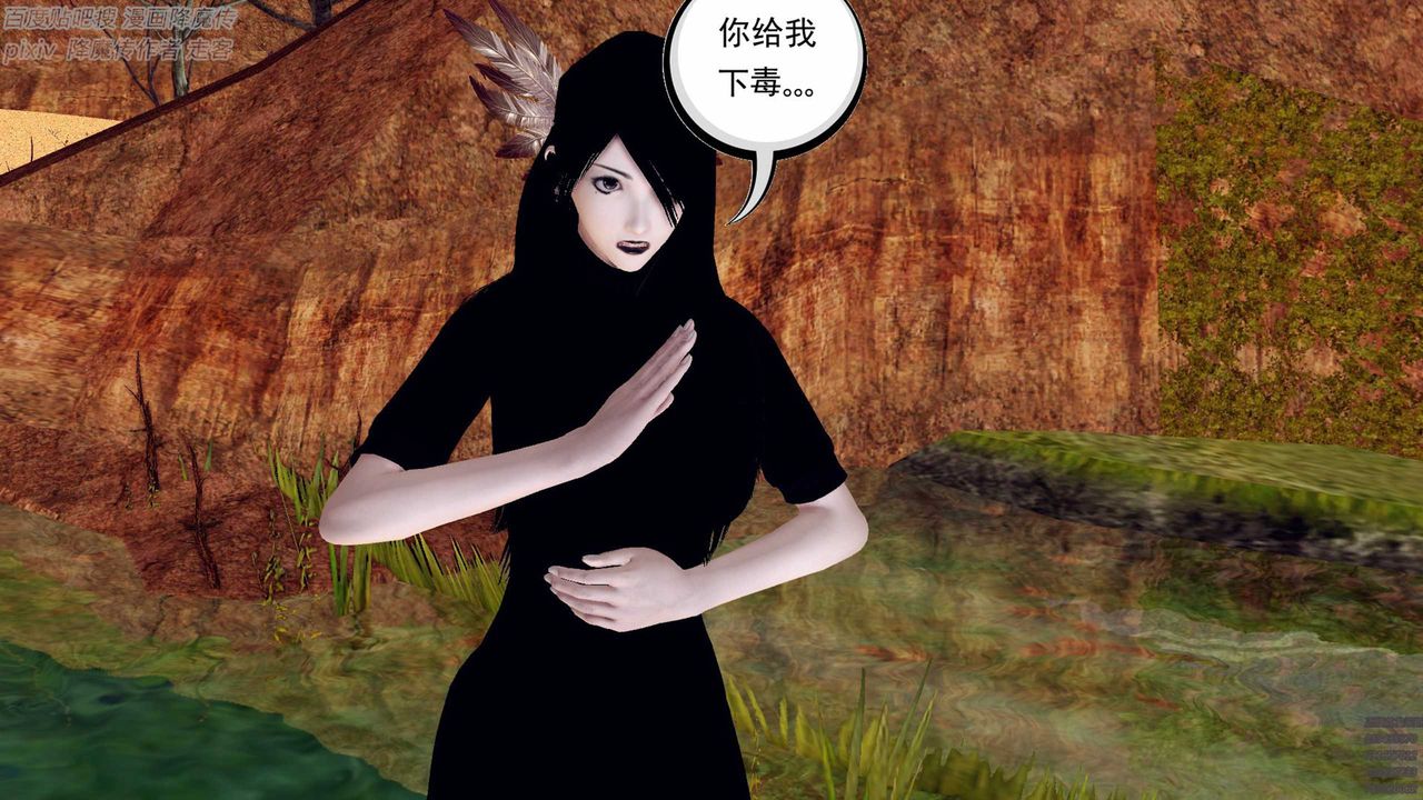 《[3D]降魔傳》漫画 第136話