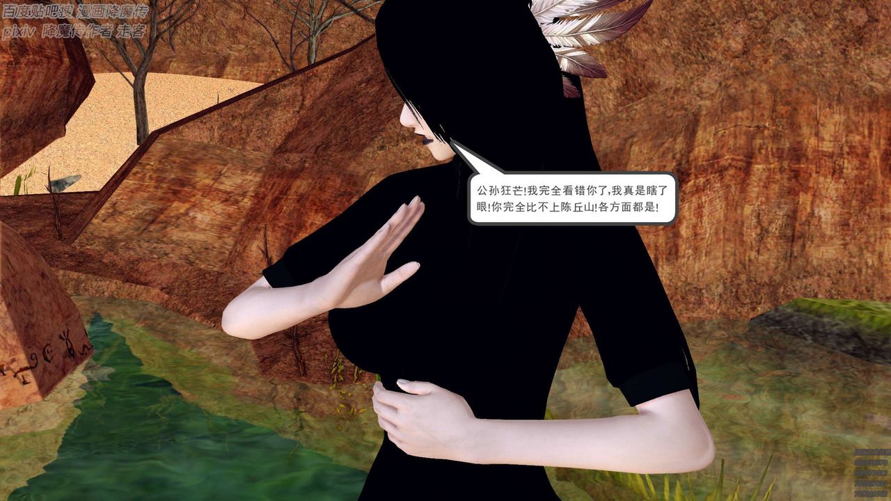 《[3D]降魔傳》漫画 第136話
