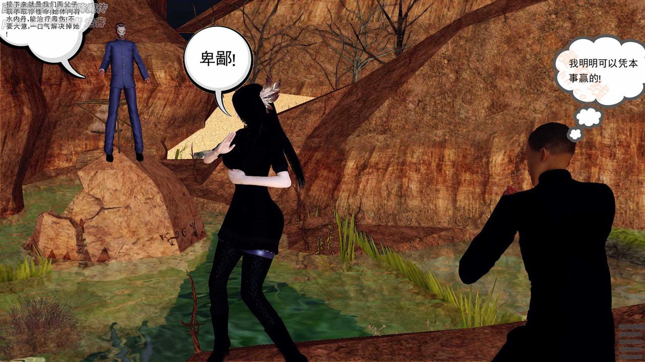 《[3D]降魔傳》漫画 第136話