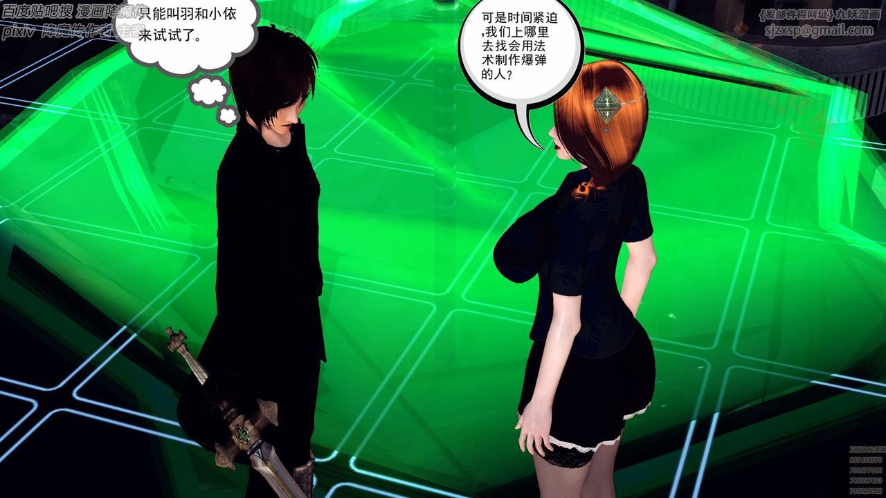 《[3D]降魔傳》漫画 第136話