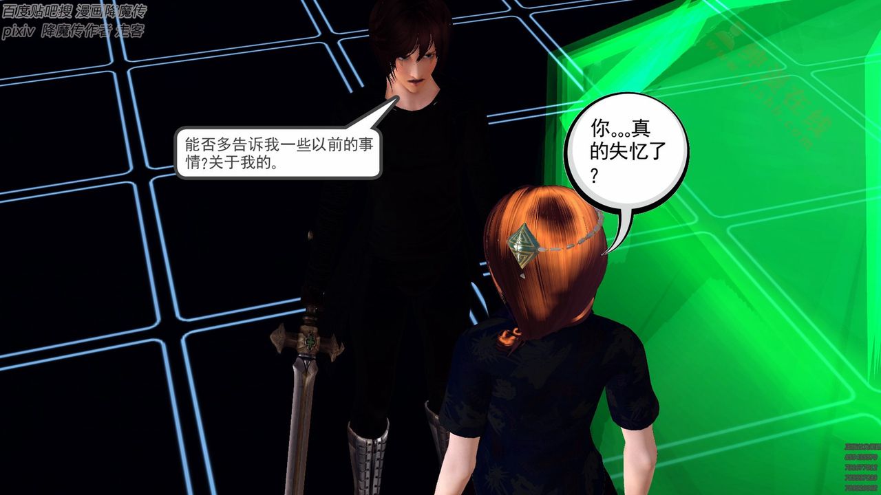 《[3D]降魔傳》漫画 第136話