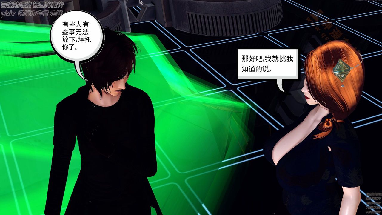 《[3D]降魔傳》漫画 第136話