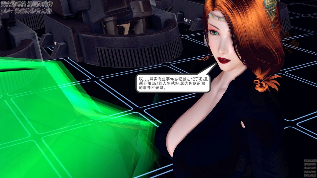 《[3D]降魔傳》漫画 第136話