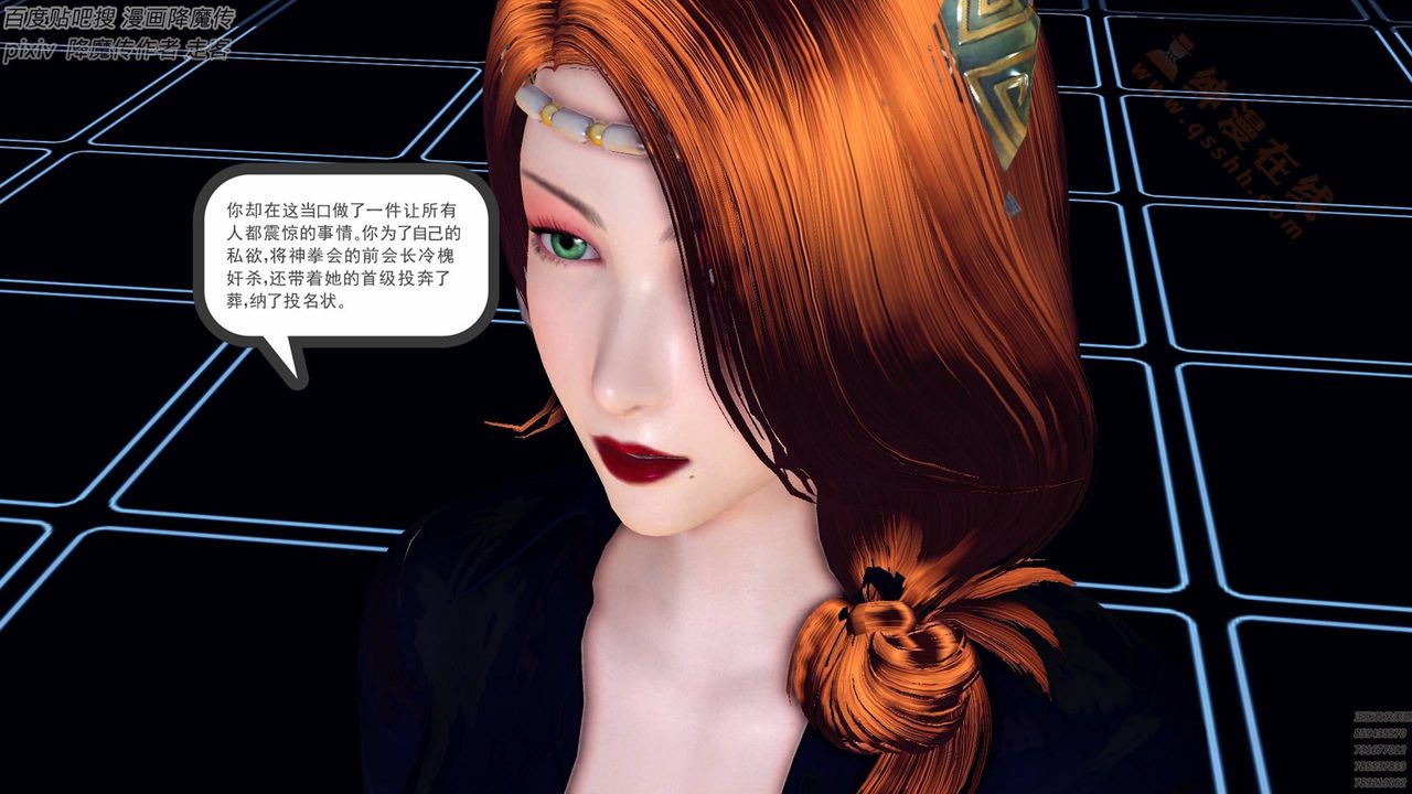 《[3D]降魔傳》漫画 第136話