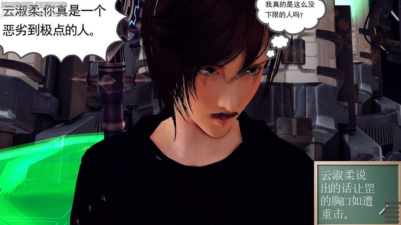 《[3D]降魔傳》漫画 第136話