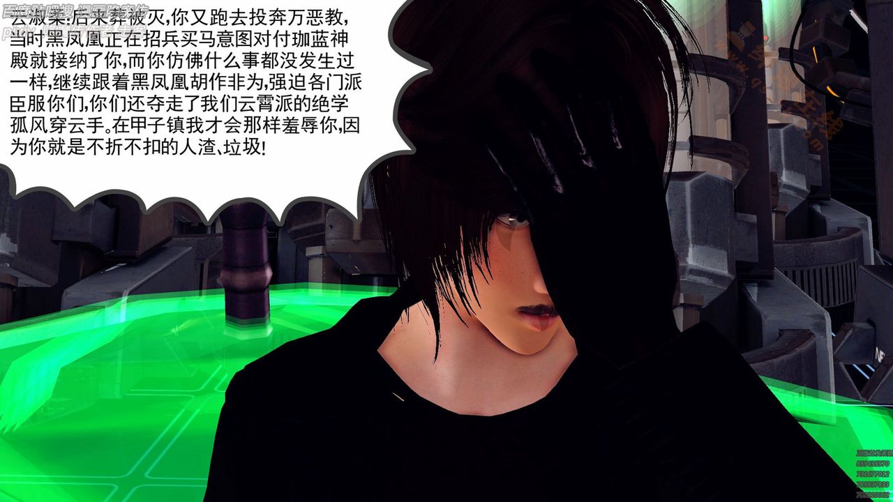 《[3D]降魔傳》漫画 第136話