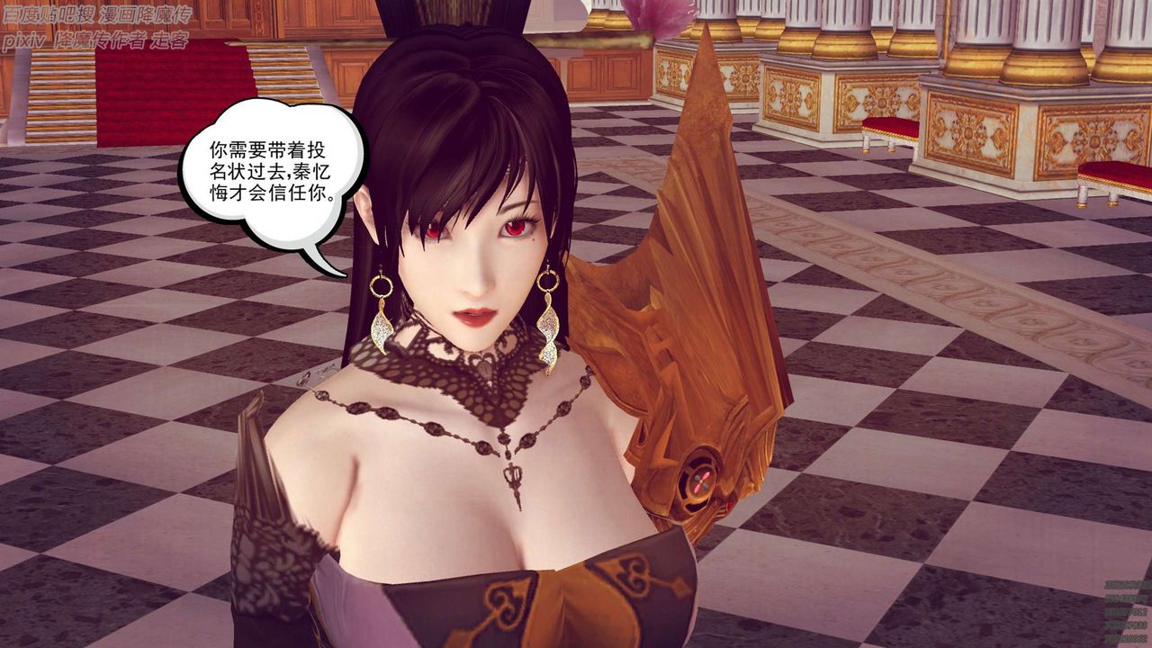 《[3D]降魔傳》漫画 第136話