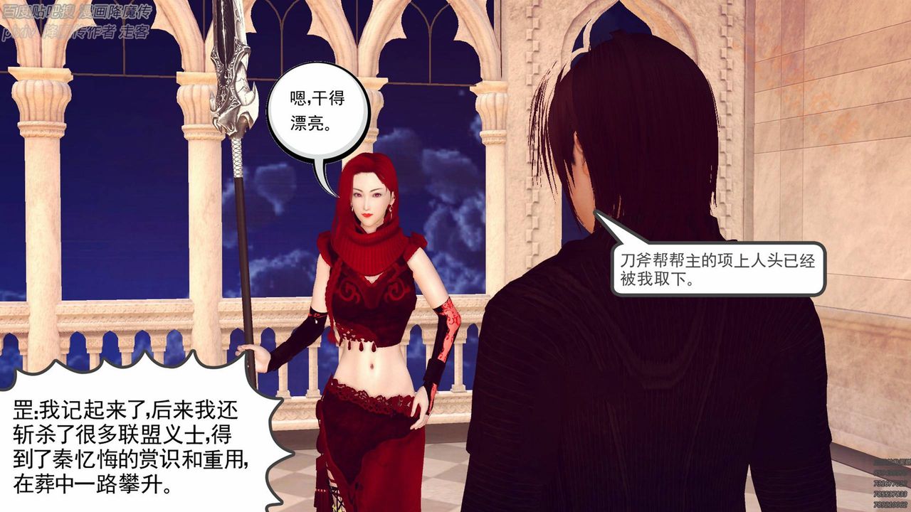 《[3D]降魔傳》漫画 第136話