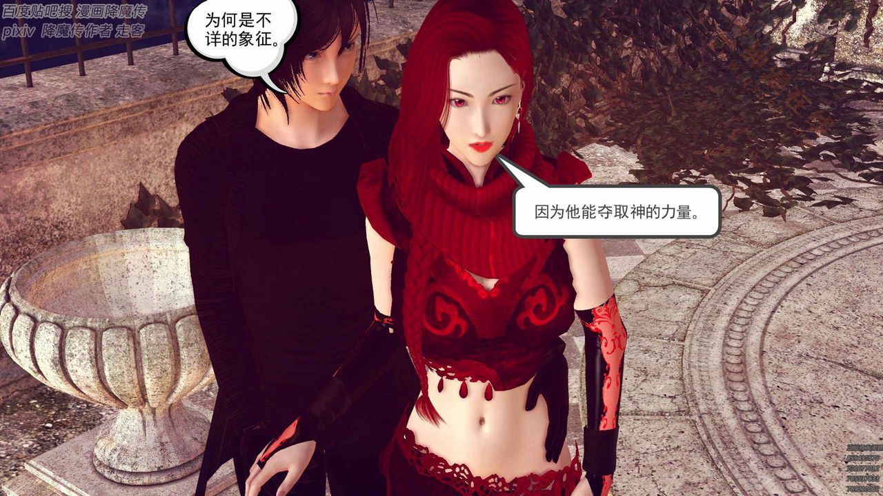 《[3D]降魔傳》漫画 第136話
