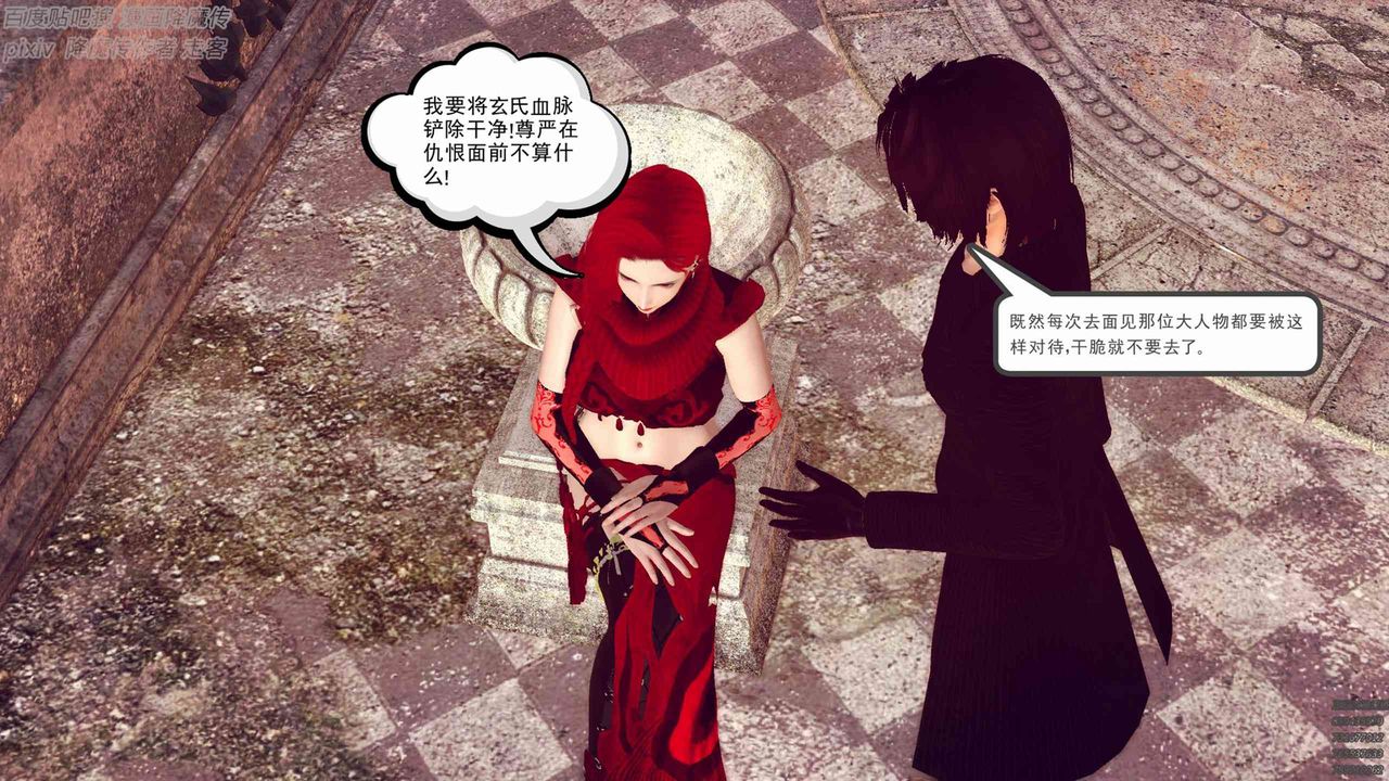 《[3D]降魔傳》漫画 第136話