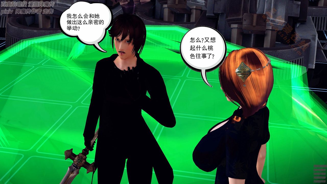 《[3D]降魔傳》漫画 第136話