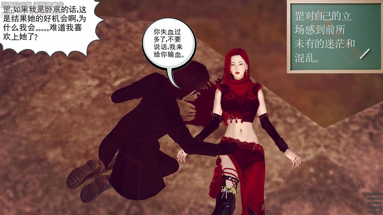 《[3D]降魔傳》漫画 第136話