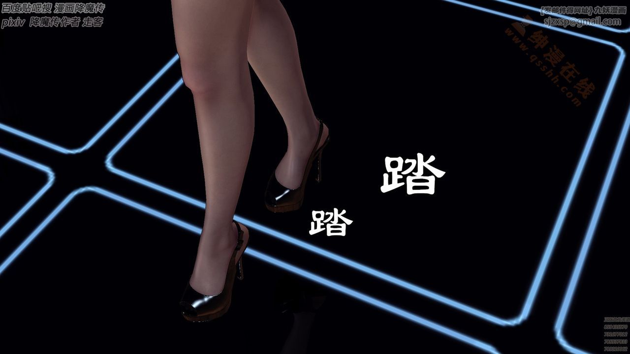 《[3D]降魔傳》漫画 第136話