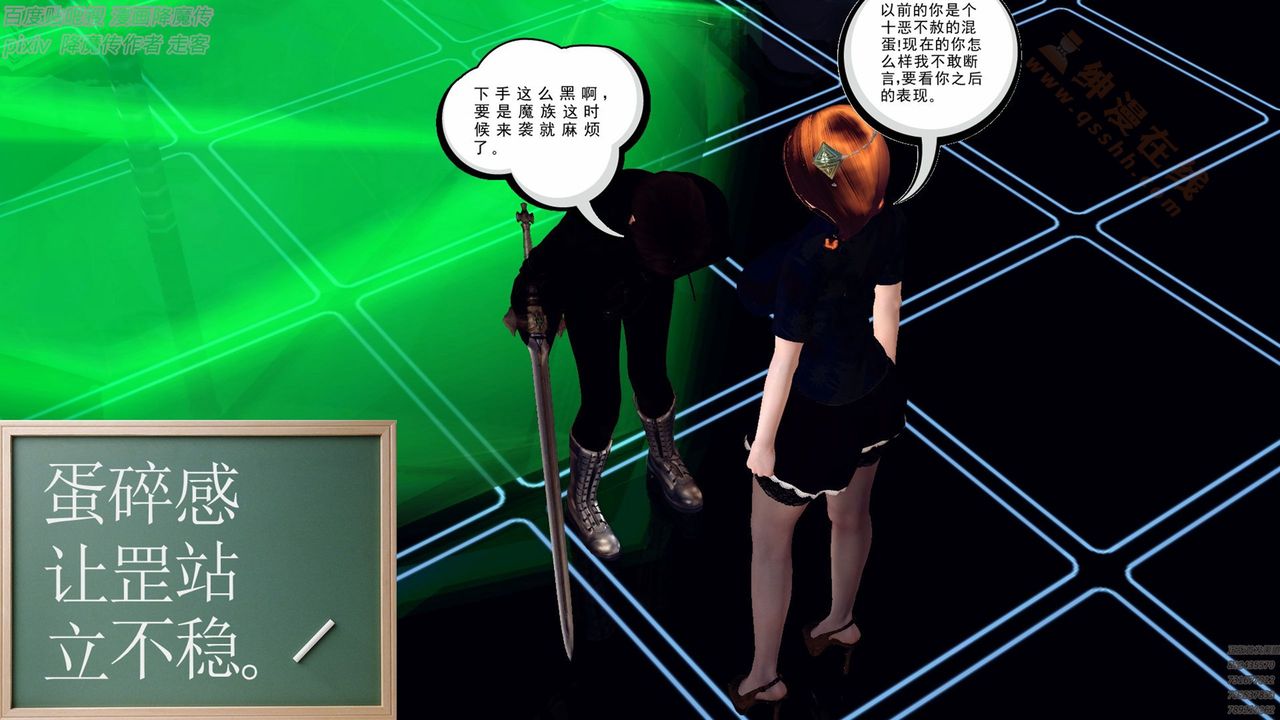 《[3D]降魔傳》漫画 第136話