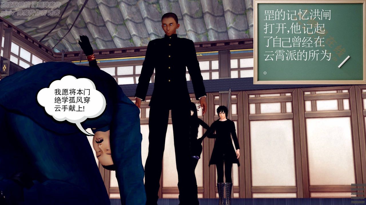 《[3D]降魔傳》漫画 第136話
