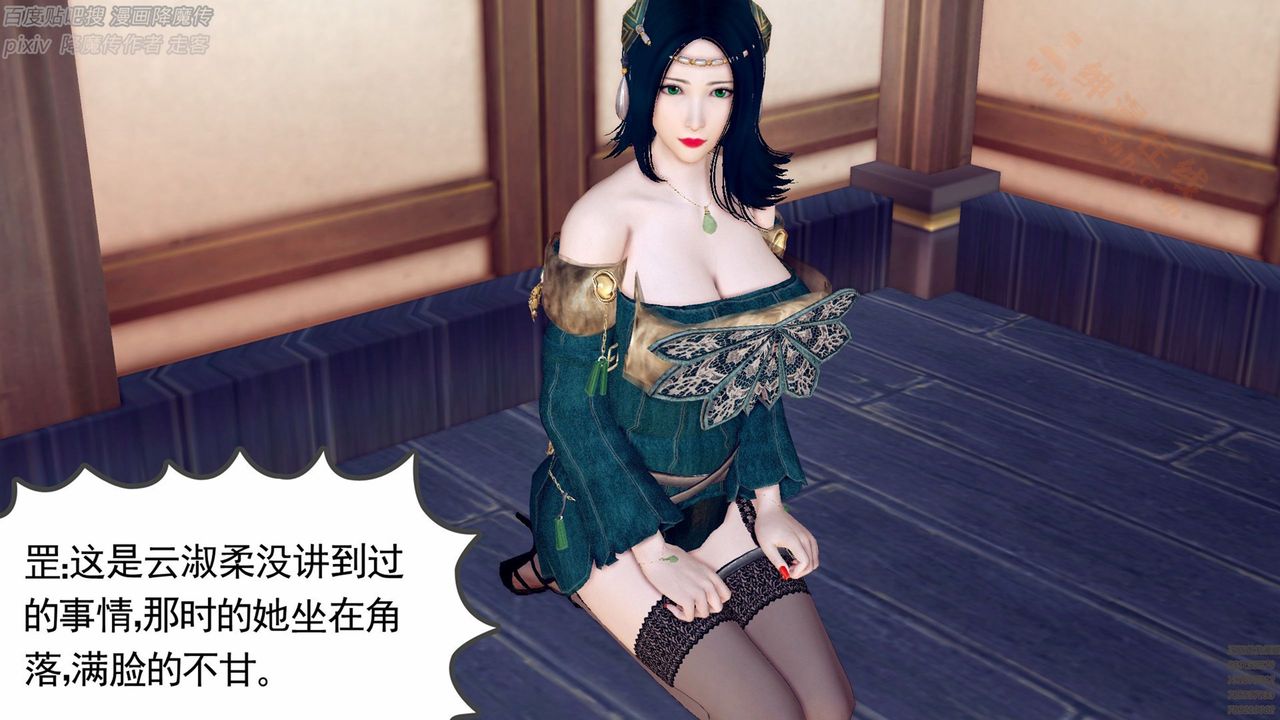 《[3D]降魔傳》漫画 第136話