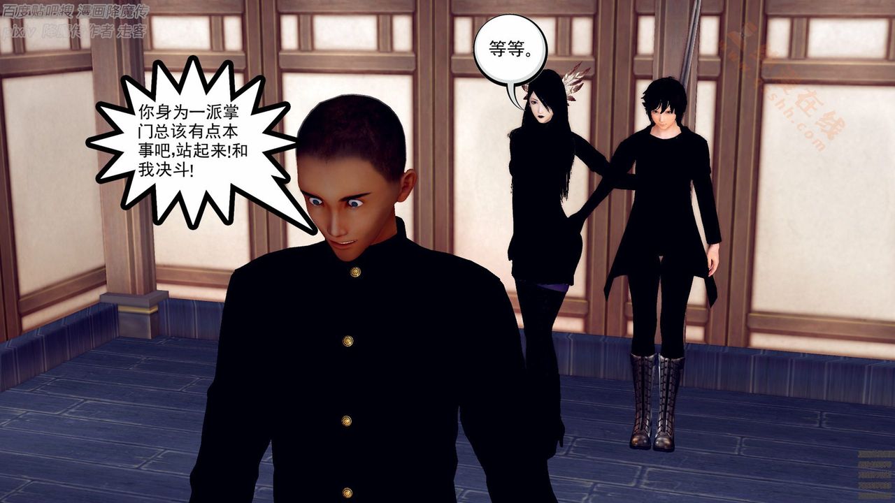 《[3D]降魔傳》漫画 第136話