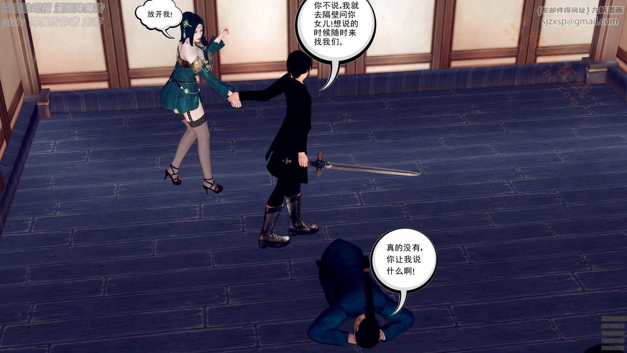 《[3D]降魔傳》漫画 第136話