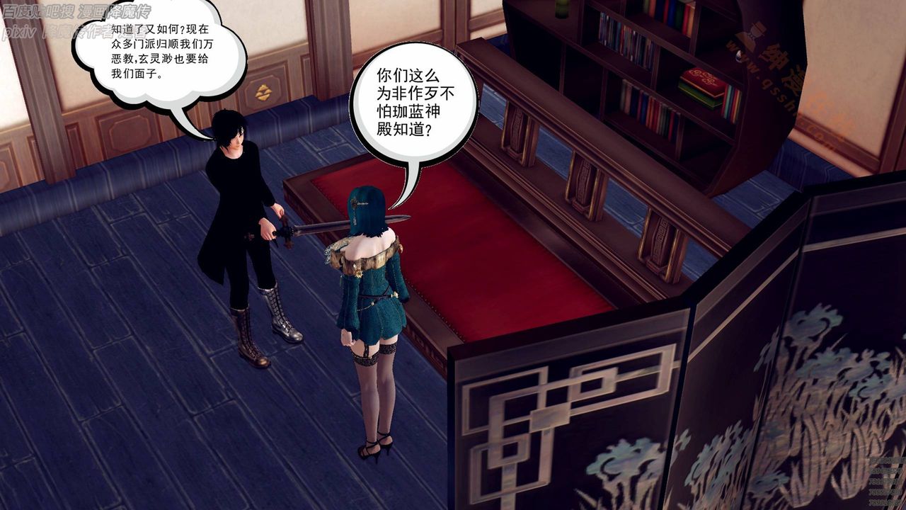 《[3D]降魔傳》漫画 第136話