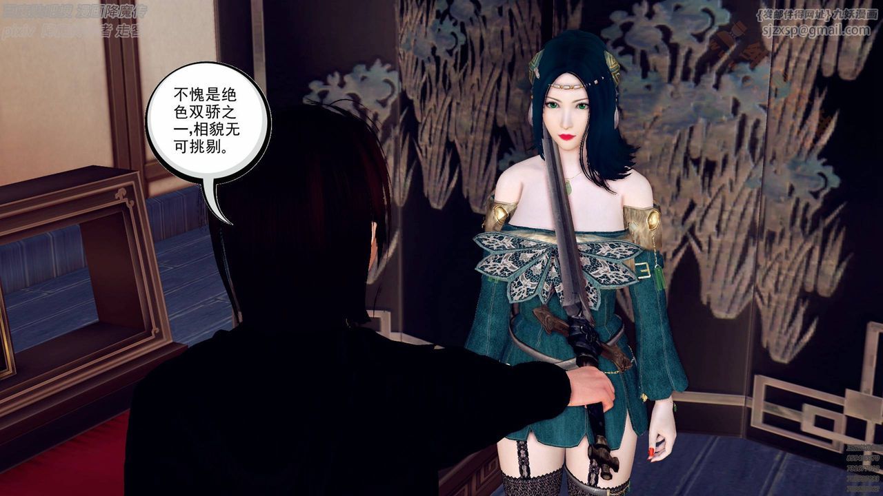 《[3D]降魔傳》漫画 第136話