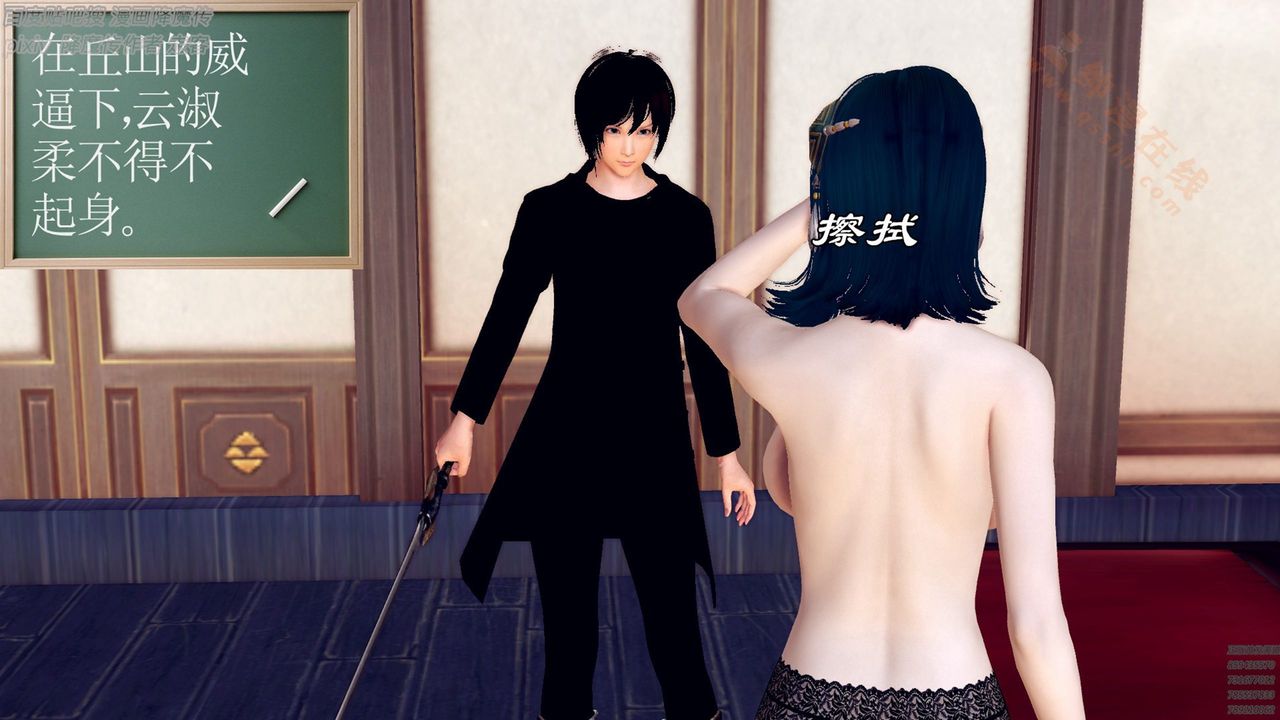 《[3D]降魔傳》漫画 第136話