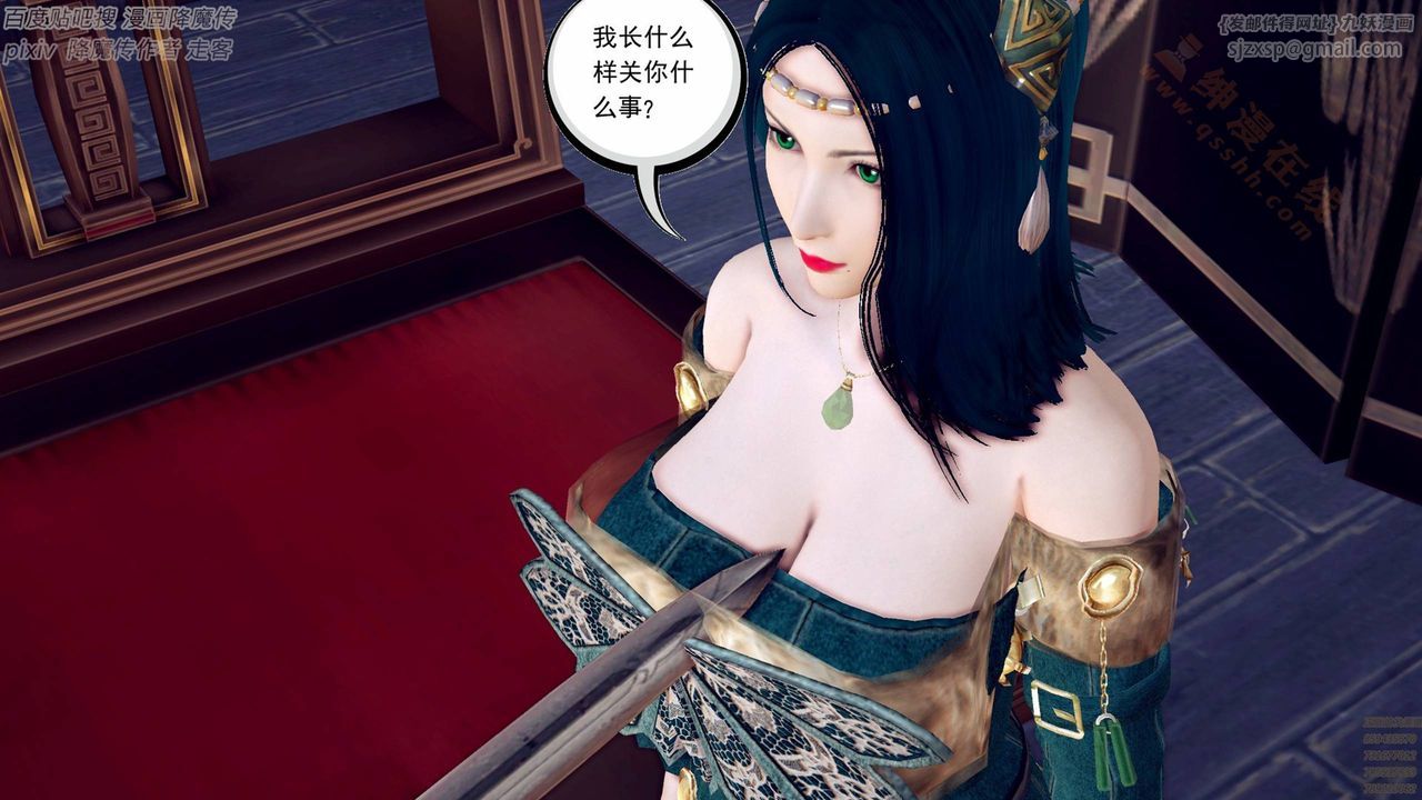 《[3D]降魔傳》漫画 第136話