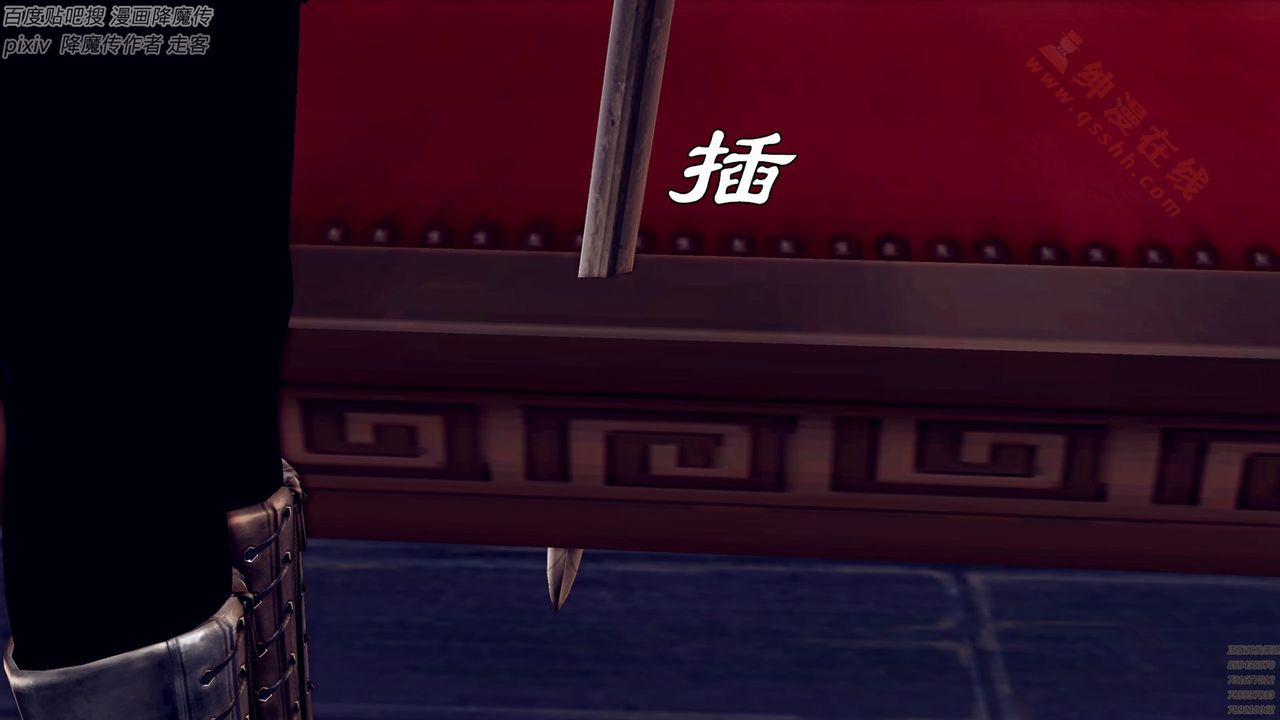 《[3D]降魔傳》漫画 第136話