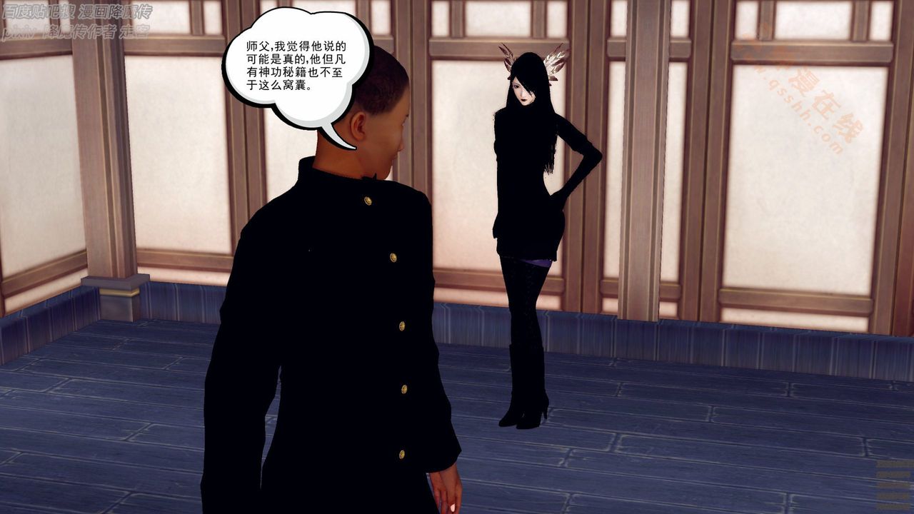 《[3D]降魔傳》漫画 第136話