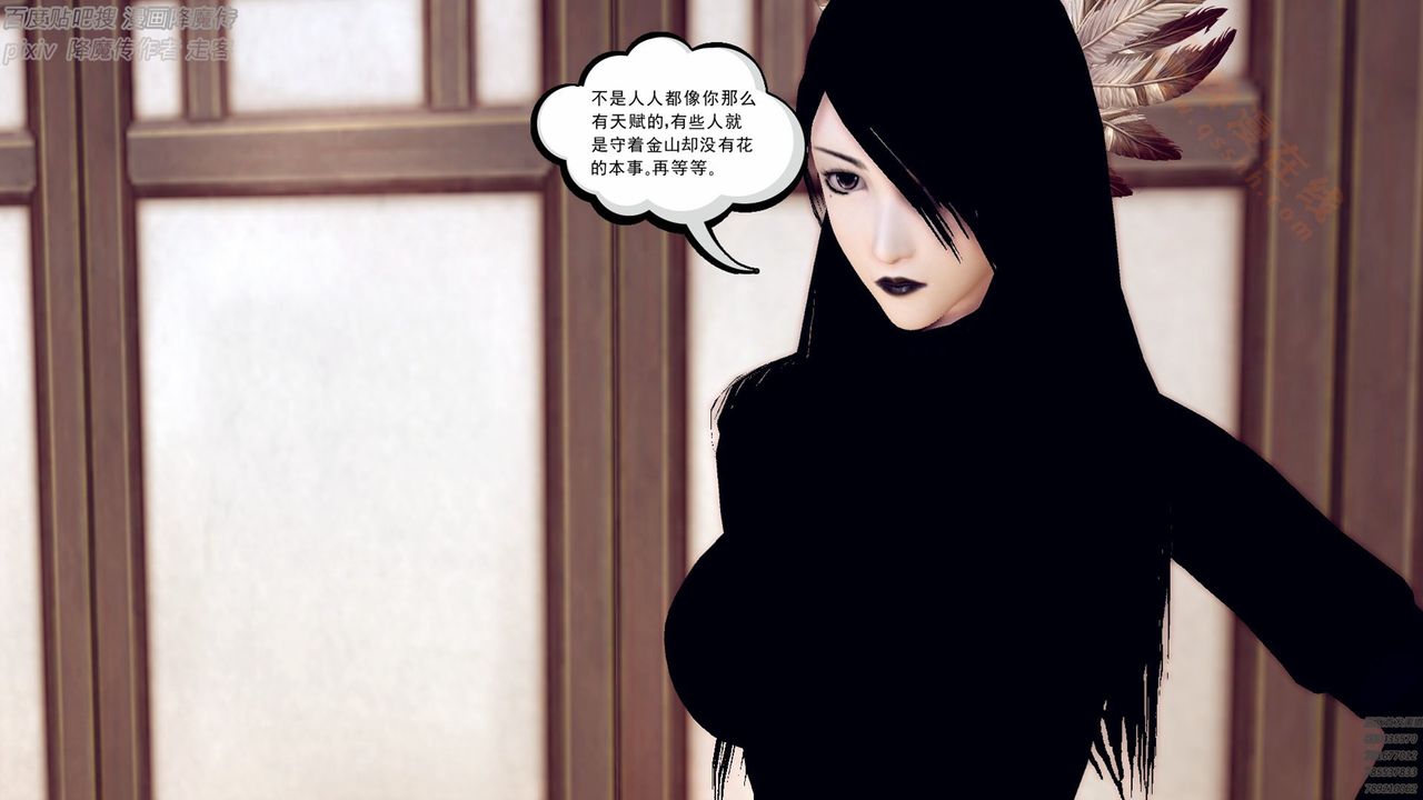 《[3D]降魔傳》漫画 第136話