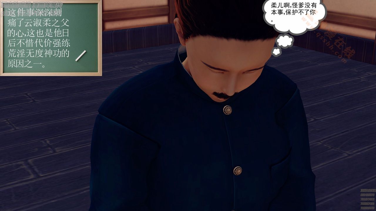 《[3D]降魔傳》漫画 第136話