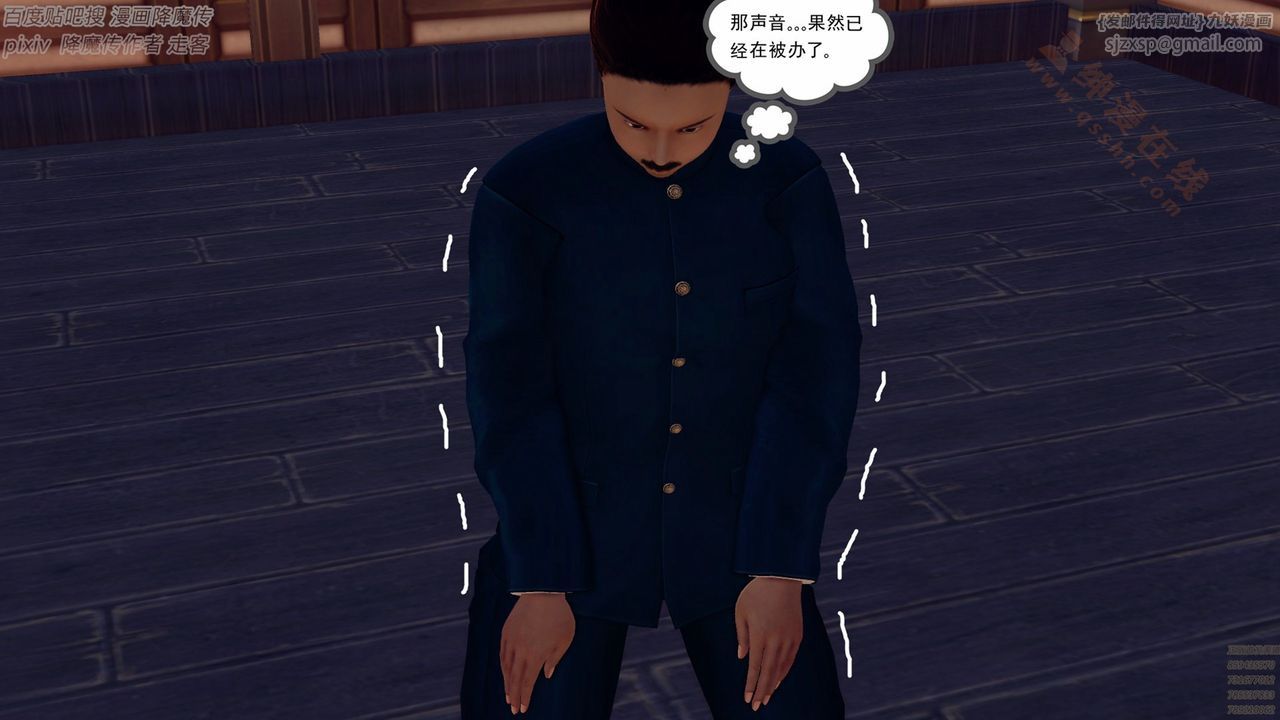 《[3D]降魔傳》漫画 第136話