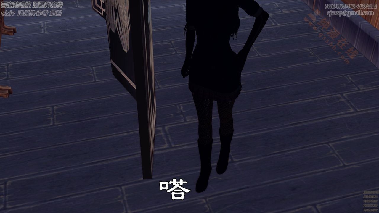 《[3D]降魔傳》漫画 第136話