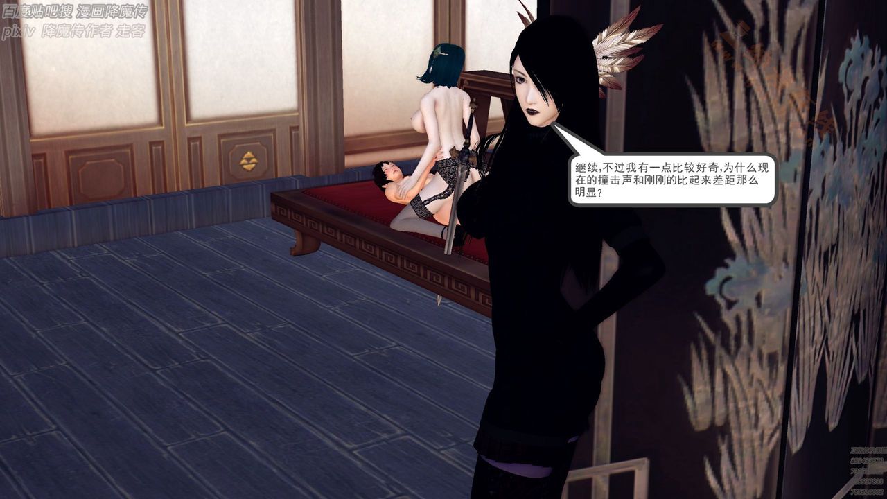 《[3D]降魔傳》漫画 第136話