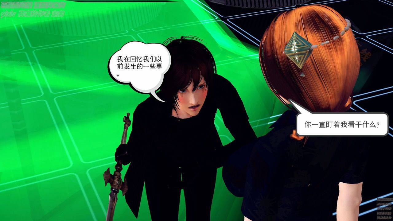 《[3D]降魔傳》漫画 第136話