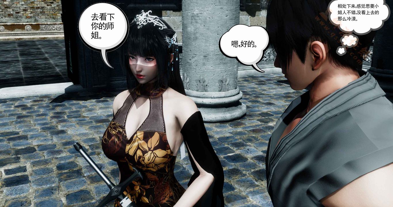 《[3D]降魔傳》漫画 第136話