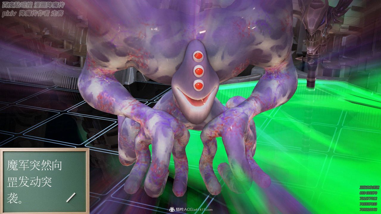《[3D]降魔傳》漫画 第137話