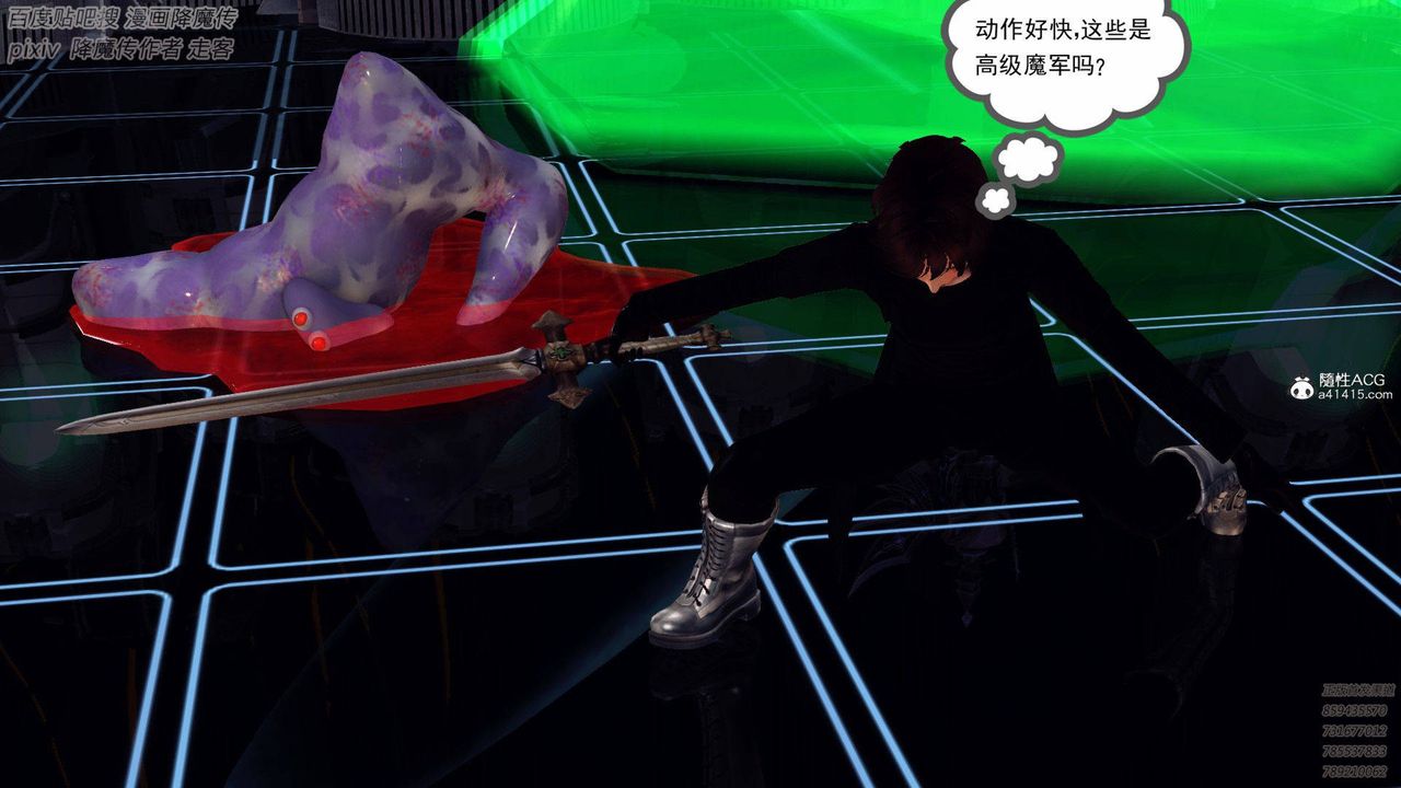 《[3D]降魔傳》漫画 第137話