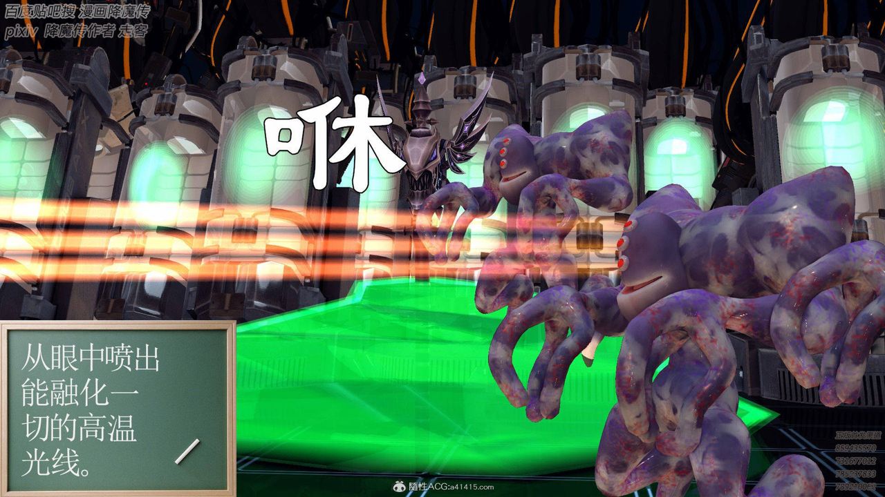 《[3D]降魔傳》漫画 第137話