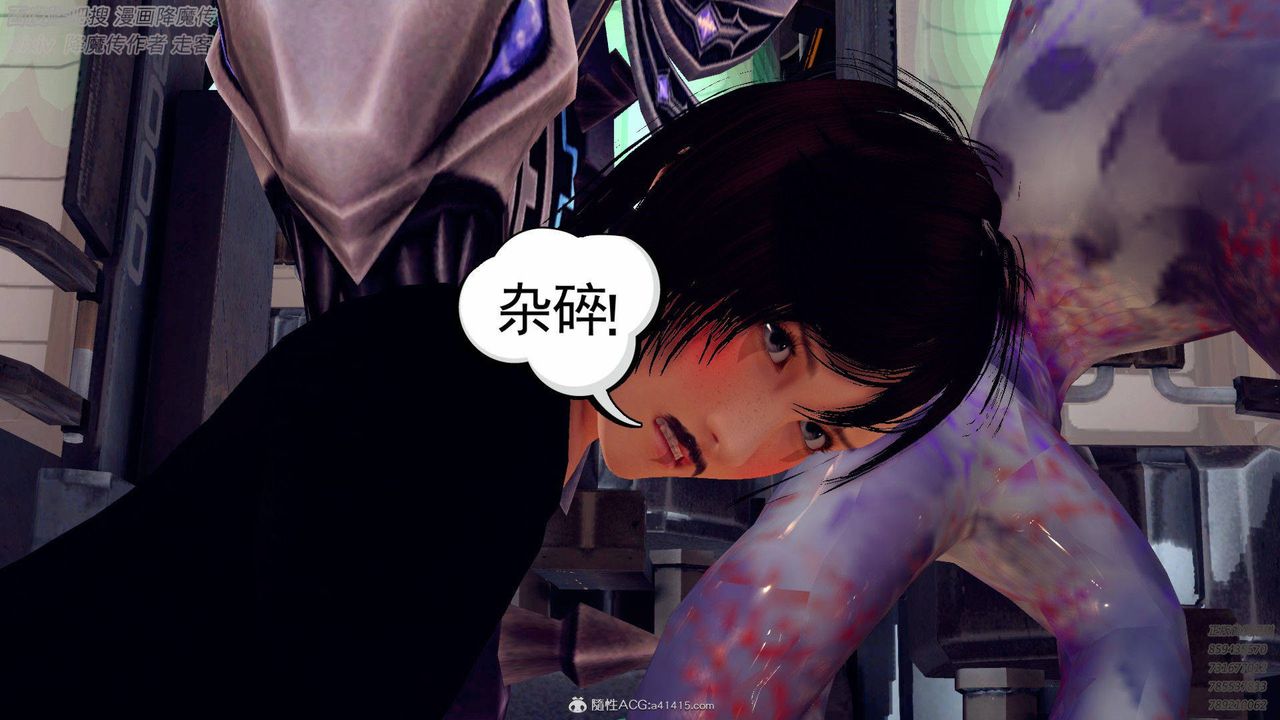 《[3D]降魔傳》漫画 第137話