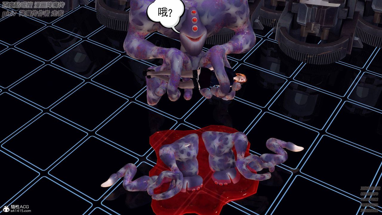 《[3D]降魔傳》漫画 第137話