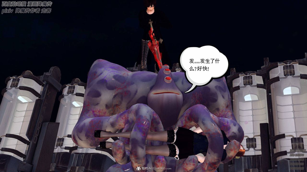 《[3D]降魔傳》漫画 第137話