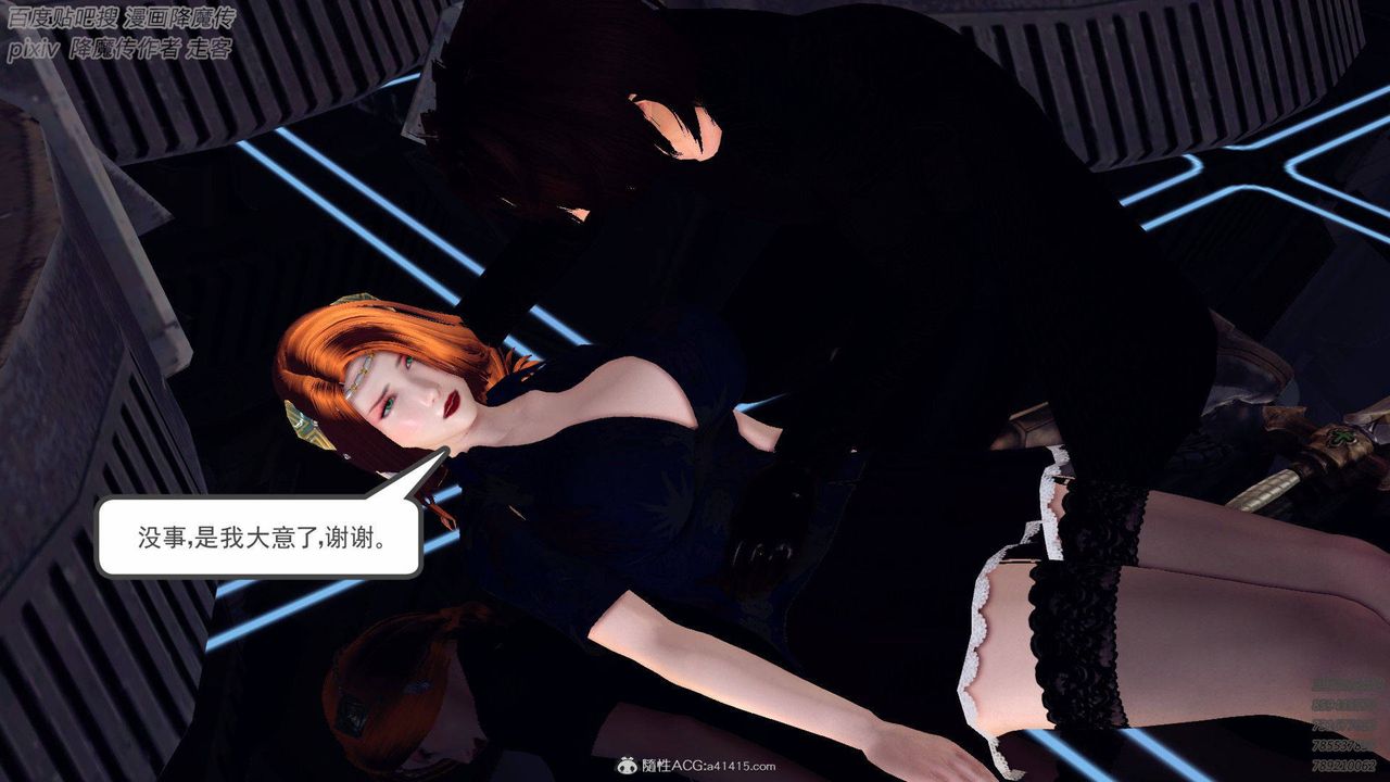 《[3D]降魔傳》漫画 第137話