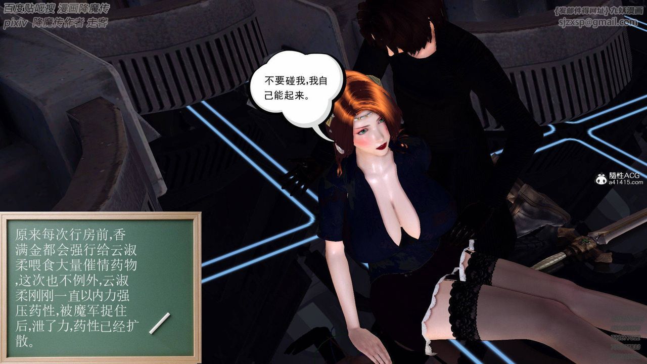 《[3D]降魔傳》漫画 第137話
