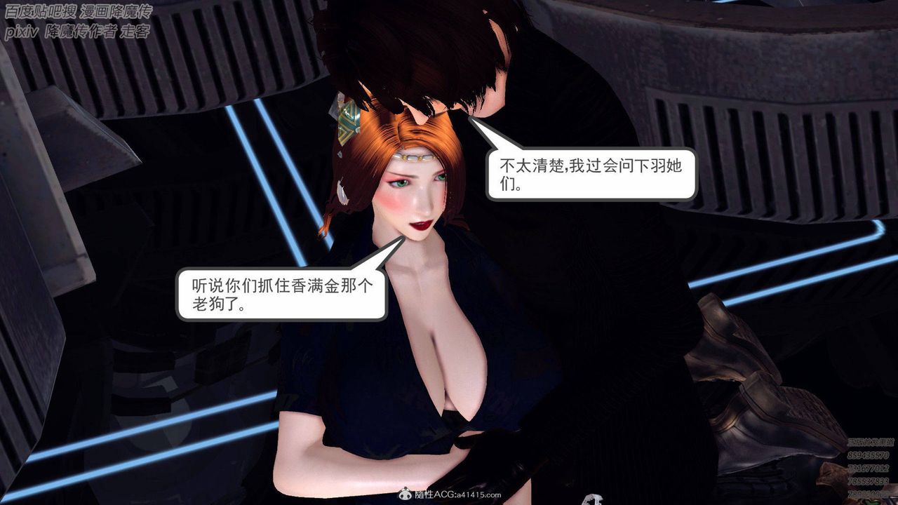 《[3D]降魔傳》漫画 第137話