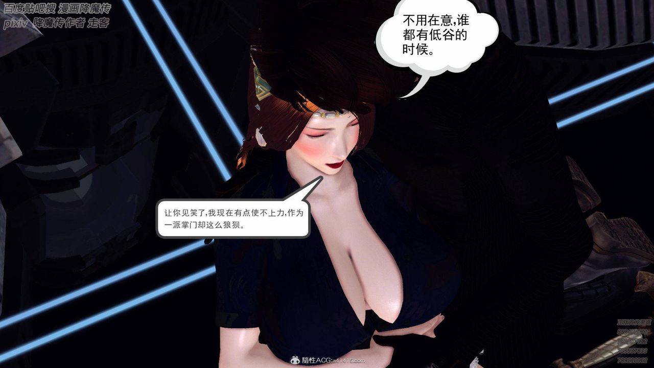 《[3D]降魔傳》漫画 第137話
