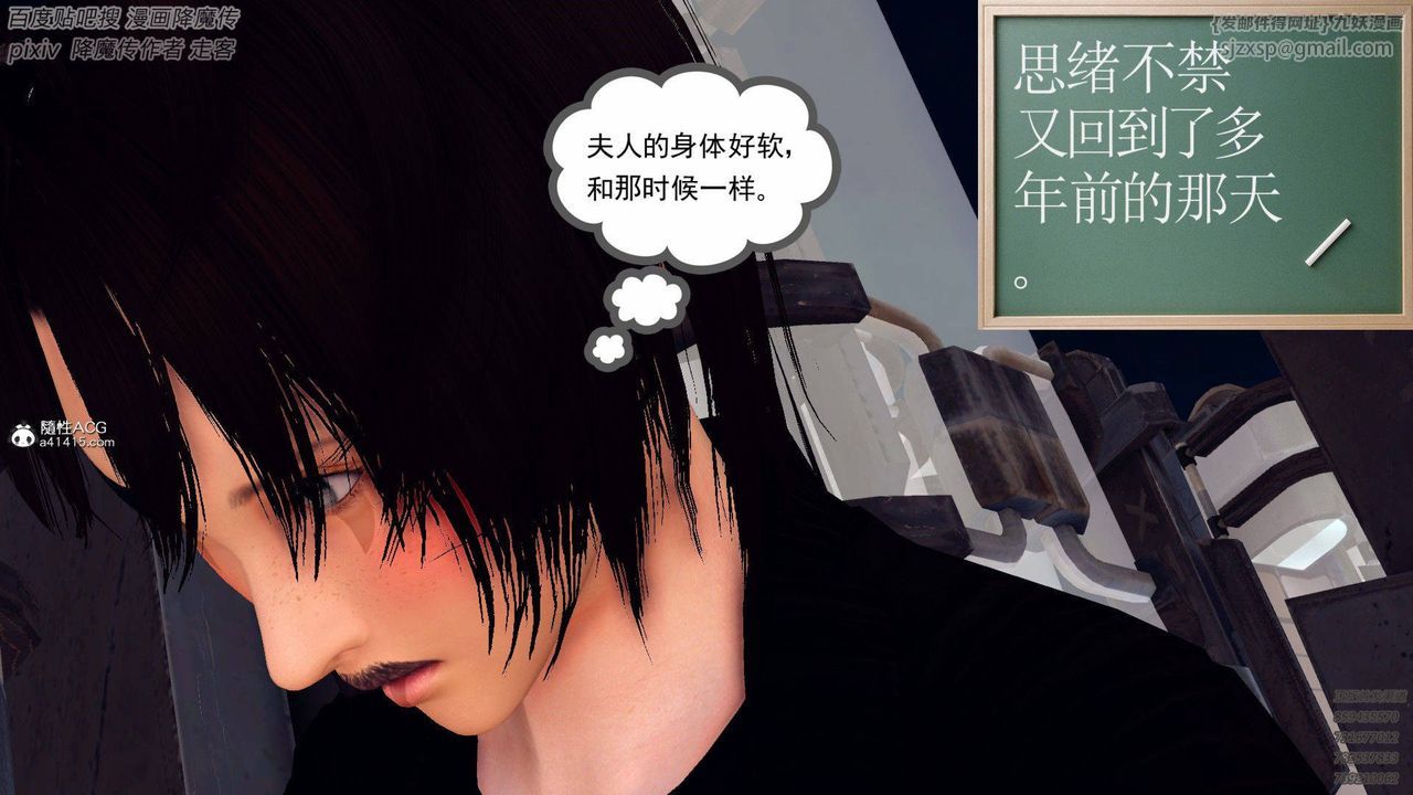 《[3D]降魔傳》漫画 第137話